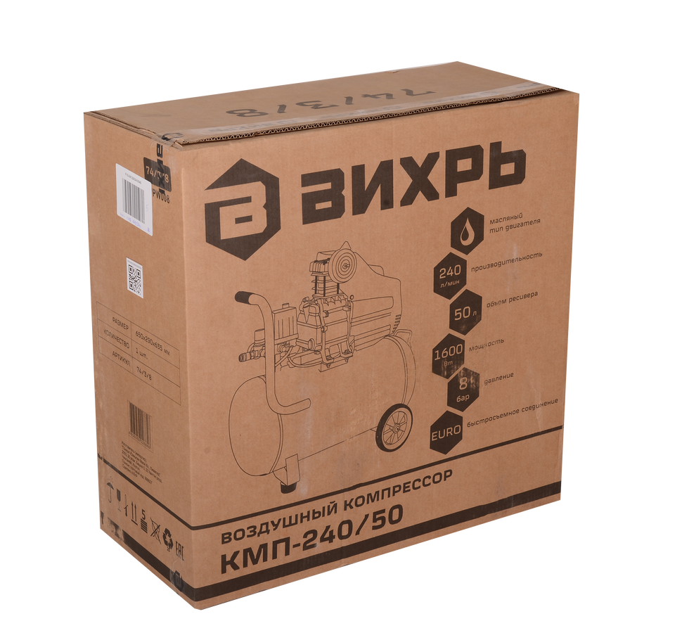 Компрессор Вихрь КМП-240/50