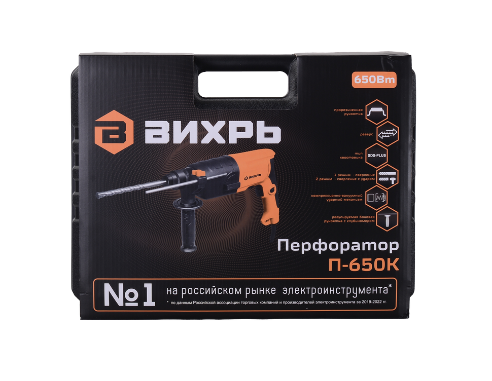 Перфоратор Вихрь П-650К