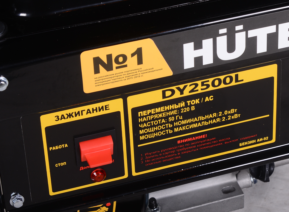 Портативный бензогенератор Huter DY2500L
