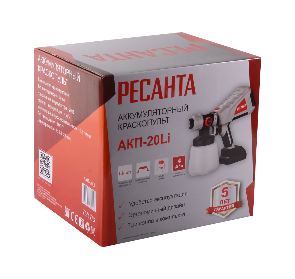 Краскопульт аккумуляторный Ресанта АКП-20Li