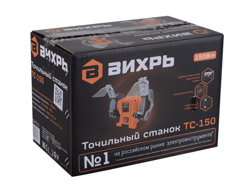 Точильный станок Вихрь ТС-150